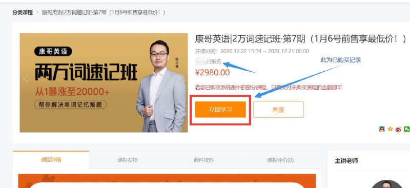 能力英语-22康哥英语|2万词速记班·第7期-独家𝙖𝙥𝙥看课【实用英语】官网¥2980.00（强推）正式上线 ！已经同步𝙖𝙥𝙥能力英语-22康哥英语|2万词速记班·第7期-独家𝙖𝙥𝙥看课【实用英语】官网¥2980.00（强推）正式上线 ！已经同步𝙖𝙥𝙥