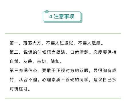 考研复试面试自我介绍考研复试面试自我介绍