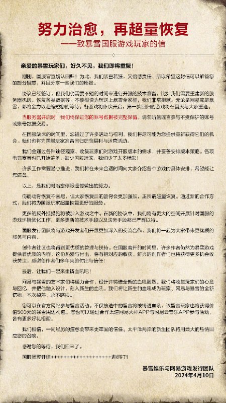 微博热搜
