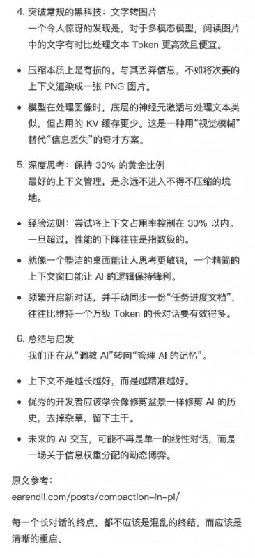 【AI 的“断舍离”
