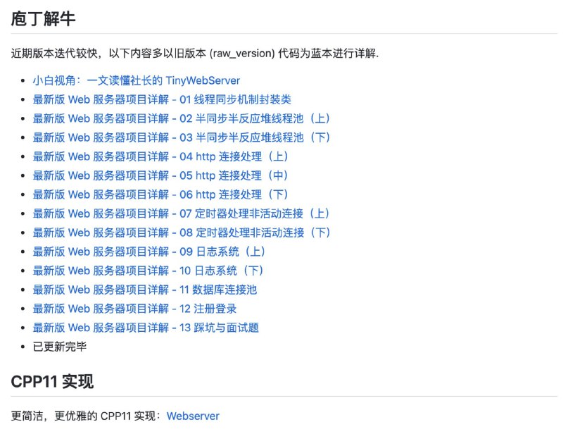 TinyWebServer，可应用于 Linux 系统下的一款轻量级 Web 服务器，主要目的是帮助新手开发者快速实践网络编程，搭建属于自己的服务器
