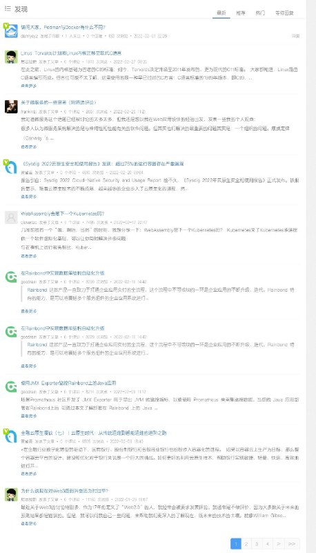 dockone 一个分布式技术交流平台