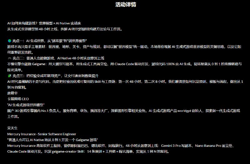 ThinkInAI社区 X 模速空间 - AI极客夜话第二十一期时间 2025-12-23 19