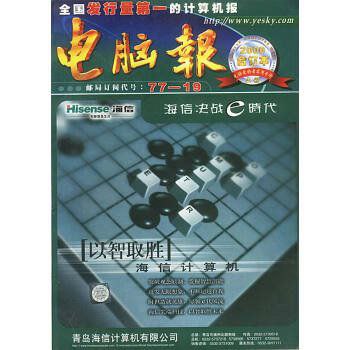 计算机世界杂志宣布停工停业《计算机世界》是90年代的计算机普及读物