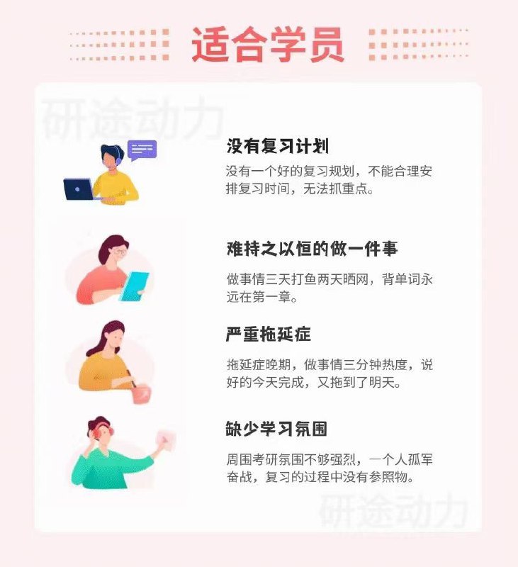 研途动力督学班全年督学营第一期招生3.15～12.21督学科目