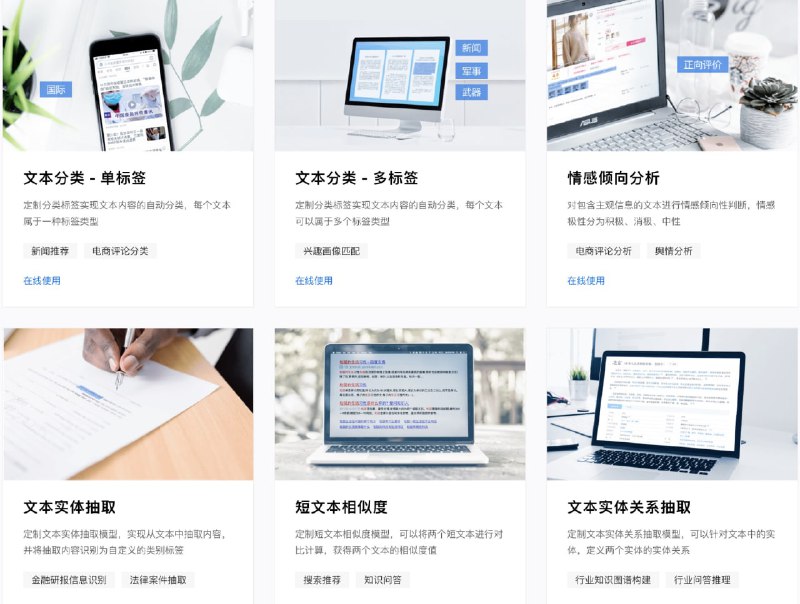 百度飞桨发布了一款 NLP 全流程自动化开发平台，用户只需进行简单拖拉拽，无需编写任何算法与代码，即可实现诸多 NLP 应用落地