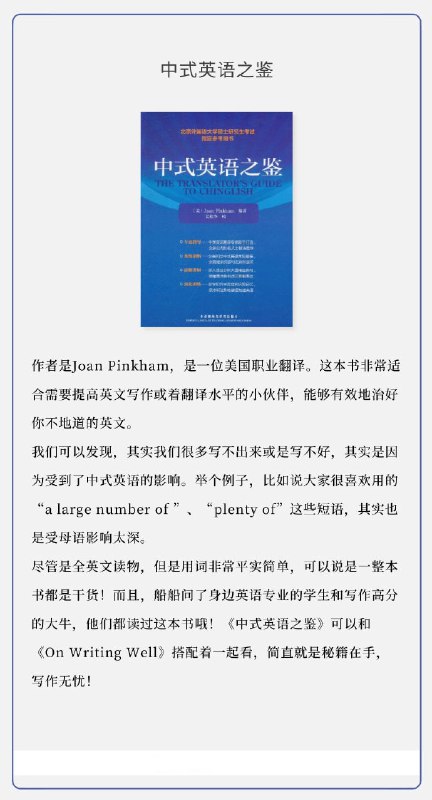 英语写作指导书推荐英语写作指导书推荐