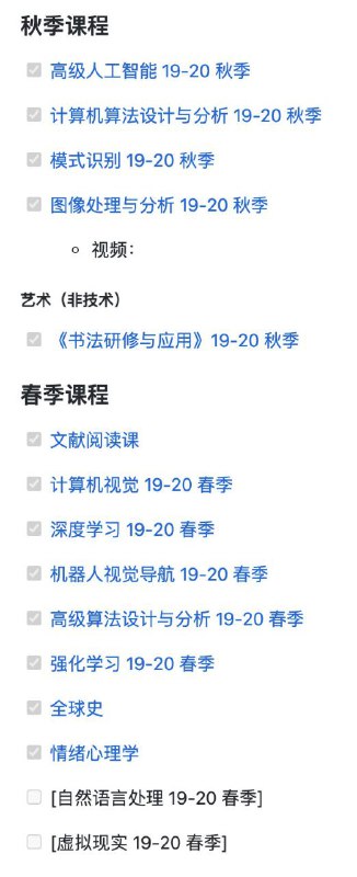 这是一份收录了中国科学院大学 2019-2020 年的部分课程 PPT，作者是来自国科大的研究生，里边儿涵盖了图像处理与分析、强化学习、模式识别、自然语言处理、高级算法设计与分析等多个领域 #ppt这是一份收录了中国科学院大学 2019-2020 年的部分课程 PPT，作者是来自国科大的研究生，里边儿涵盖了图像处理与分析、强化学习、模式识别、自然语言处理、高级算法设计与分析等多个领域 #ppt