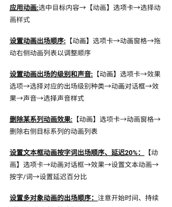 计算机二级ppt高频考点汇总计算机二级ppt高频考点汇总
