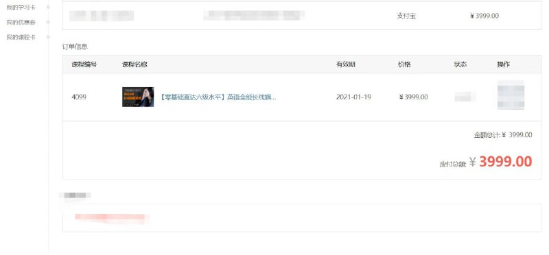 【零基础直达六级】-22新东方零基础直达六级直通车-独家𝙖𝙥𝙥看课【零基础直达六级】（直通车班）正式上线 ！已经同步𝙖𝙥𝙥【零基础直达六级】-22新东方零基础直达六级直通车-独家𝙖𝙥𝙥看课【零基础直达六级】（直通车班）正式上线 ！已经同步𝙖𝙥𝙥