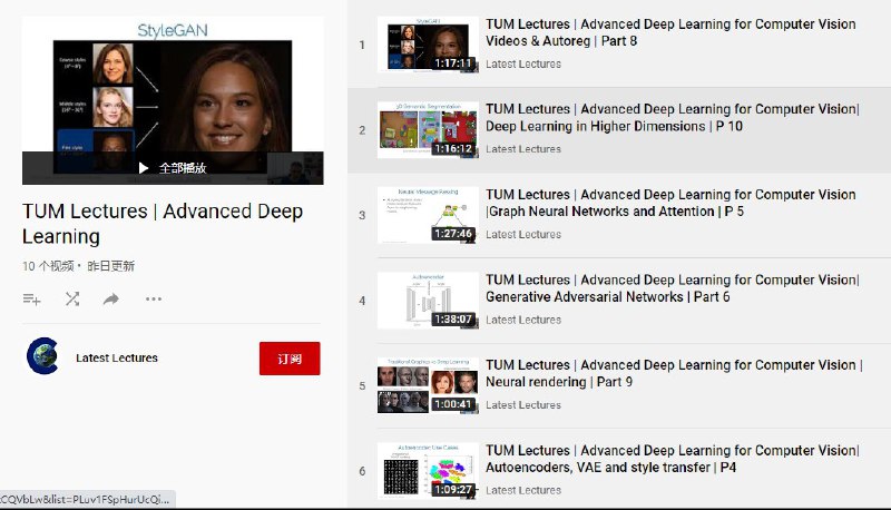 慕尼黑理工大学《计算机视觉深度学习进阶》课程(2020)    YouTube #深度学习