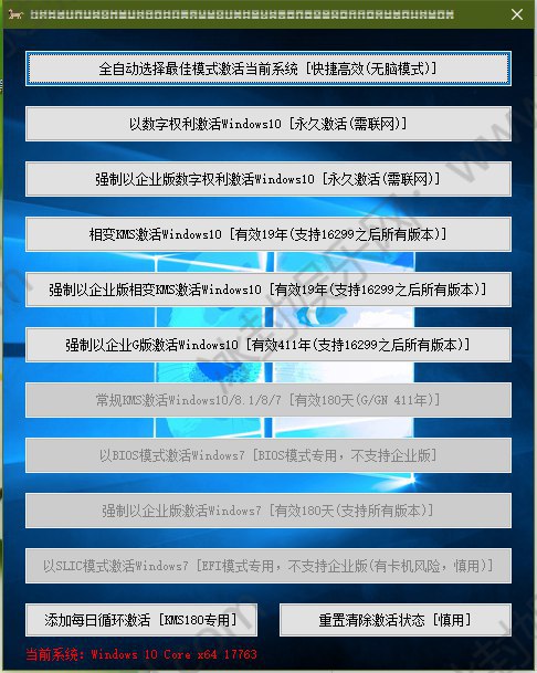 Windows超级土狗V0.12.01 超强多种方式永久激活系统蓝奏 