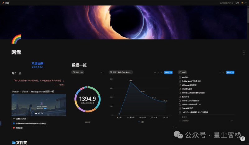“Notion 的批量文件操作体验很差