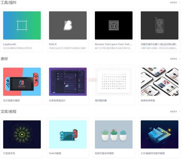US是一家专门提供高质量的UI #素材 资源分享的平台，为UI设计师提供更便捷的设计工具、更优质的UI资源，同时也提供了UI设计方面的教案