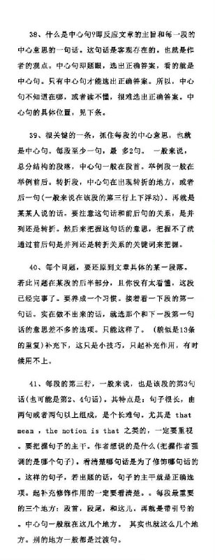 #考研 56条考研英语命题规律及技巧#考研 56条考研英语命题规律及技巧