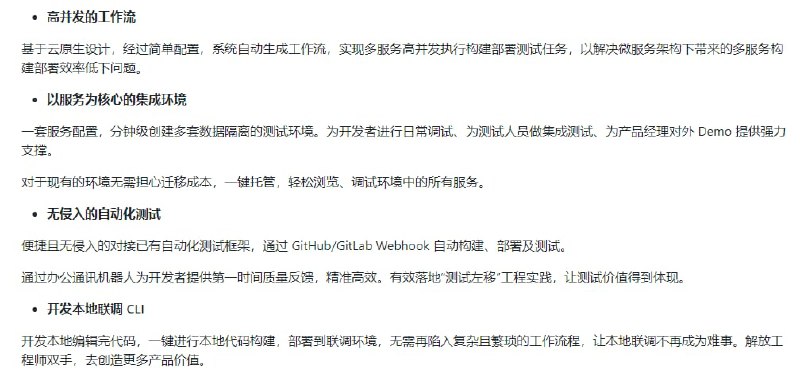 Zadig 是一款面向开发者设计的云原生持续交付(Continuous Delivery)产品，具备高可用 CI/CD 能力，提供云原生运行环境，支持开发者本地联调、微服务并行构建和部署、集成测试等