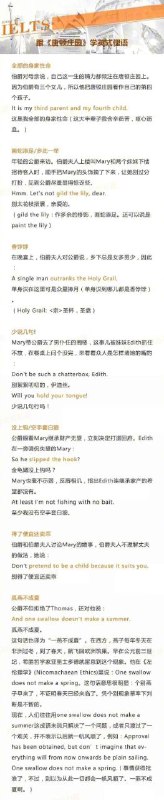 《唐顿庄园》经典语句学习笔记《唐顿庄园》经典语句学习笔记