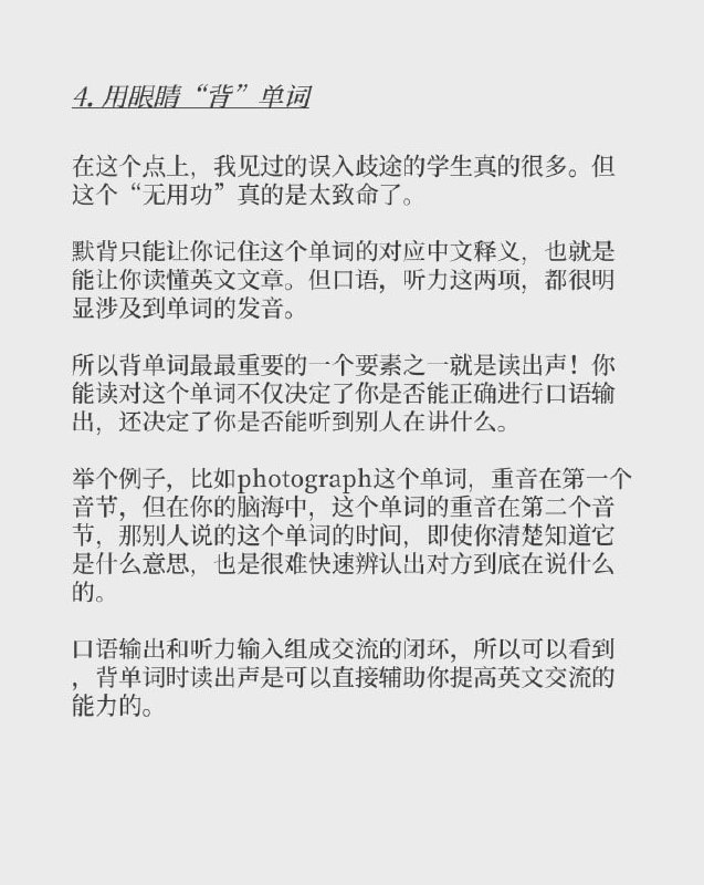 #雅思 刷分过程中该避免的一些无用功 #经验#雅思 刷分过程中该避免的一些无用功 #经验
