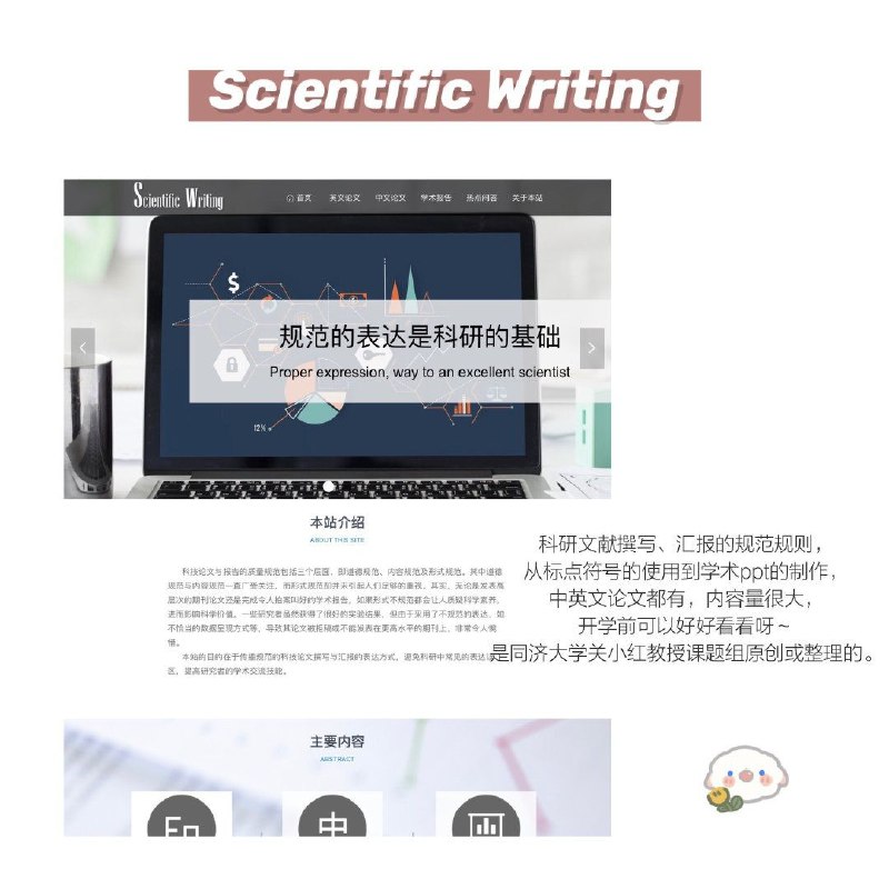 几个对写 #论文 有帮助的站点几个对写 #论文 有帮助的站点