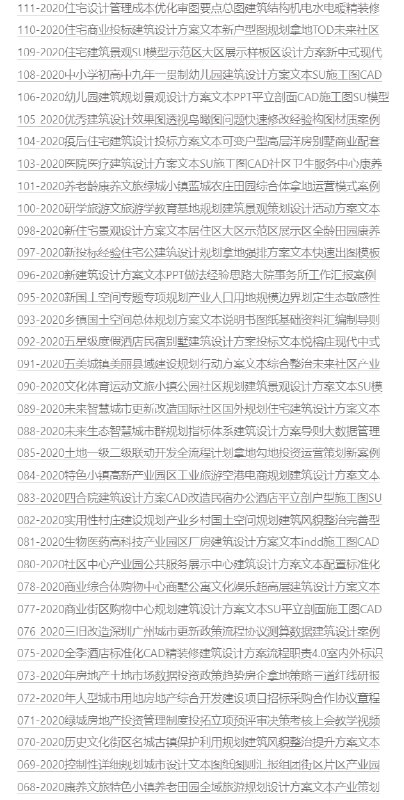 新加了一批建筑资料新加了一批建筑资料