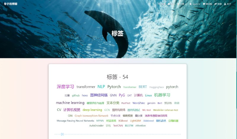 技术博客《冬于的博客》内容以深度学习、机器学习、图神经网络为主