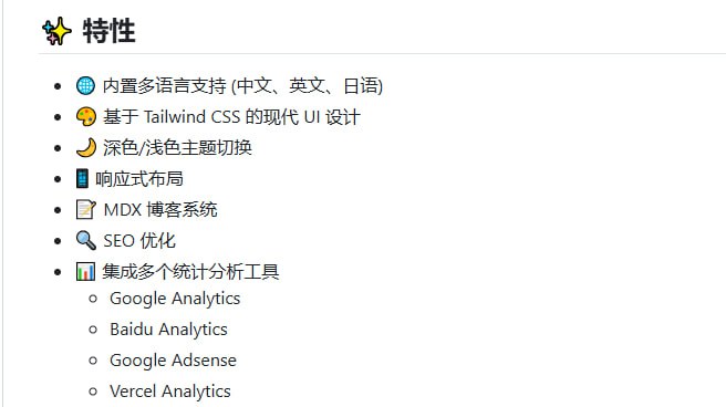 Next.js 15 多语言启动模板——快速构建全球化 SaaS 和网站的轻量级解决方案