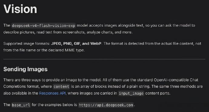 【DeepSeek长了眼