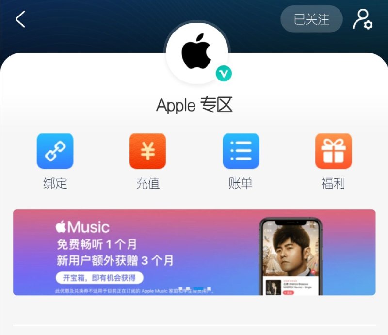 支付宝搜索「Apple 专区」，轮播图里有个 Apple Music 赠送抽奖，新用户有机会获取 4 个月 Apple Music，抽中了不想续费记得提前去取消自动续费