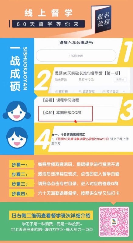⊹ 单词&长难句督学营✅满勤打卡60天返还所有报名费用✅ 60天高效学习攻克词汇、长难句难关✅更有奖金500送给打卡优秀的你✅原新东方团队！带你白嫖成硕！⊹ 单词&长难句督学营✅满勤打卡60天返还所有报名费用✅ 60天高效学习攻克词汇、长难句难关✅更有奖金500送给打卡优秀的你✅原新东方团队！带你白嫖成硕！