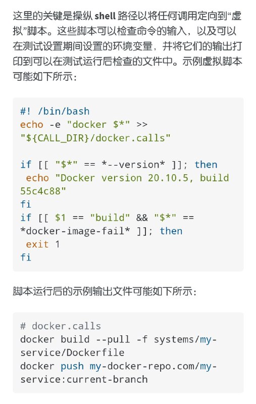 使用黑盒测试用 Go 重写 Bash 脚本 通过让测试框架覆盖所有现有案例来描述现有脚本的行为