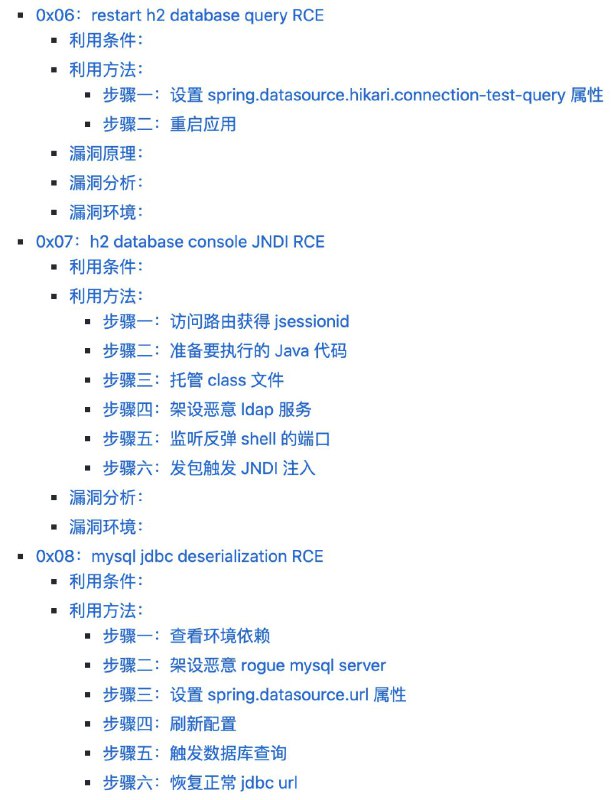 Spring Boot 相关漏洞学习资料，利用方法和技巧合集，黑盒安全评估 check listSpring Boot 相关漏洞学习资料，利用方法和技巧合集，黑盒安全评估 check list