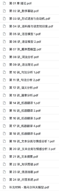 这是一份收录了中国科学院大学 2019-2020 年的部分课程 PPT，作者是来自国科大的研究生，里边儿涵盖了图像处理与分析、强化学习、模式识别、自然语言处理、高级算法设计与分析等多个领域 #ppt这是一份收录了中国科学院大学 2019-2020 年的部分课程 PPT，作者是来自国科大的研究生，里边儿涵盖了图像处理与分析、强化学习、模式识别、自然语言处理、高级算法设计与分析等多个领域 #ppt