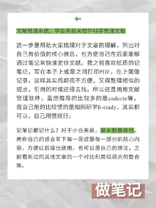 准研究生如何读文献？ #经验准研究生如何读文献？ #经验