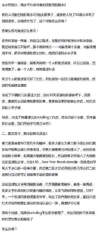 通过新概念课本来最大化提高英文水平 #英语 #经验通过新概念课本来最大化提高英文水平 #英语 #经验