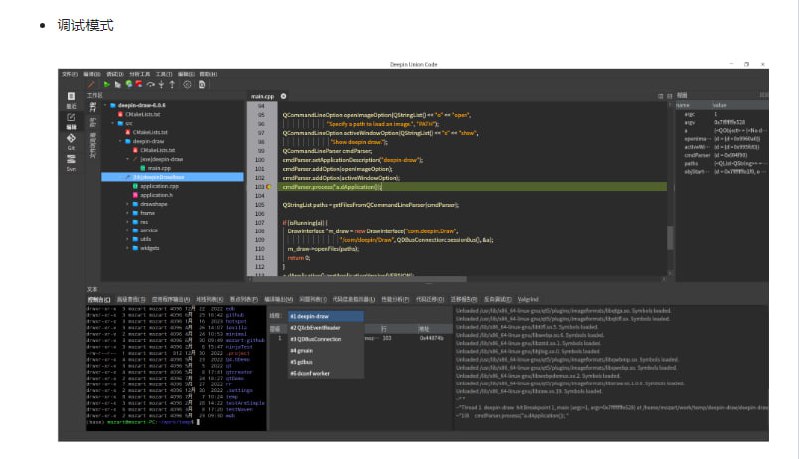deepin-unioncode