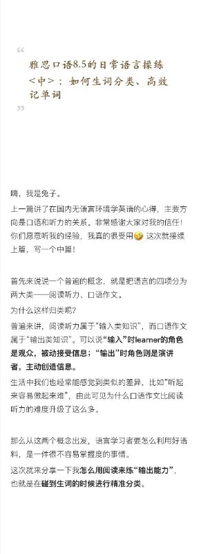 #雅思 口语8.5的日常语言操练#经验 #英语中篇