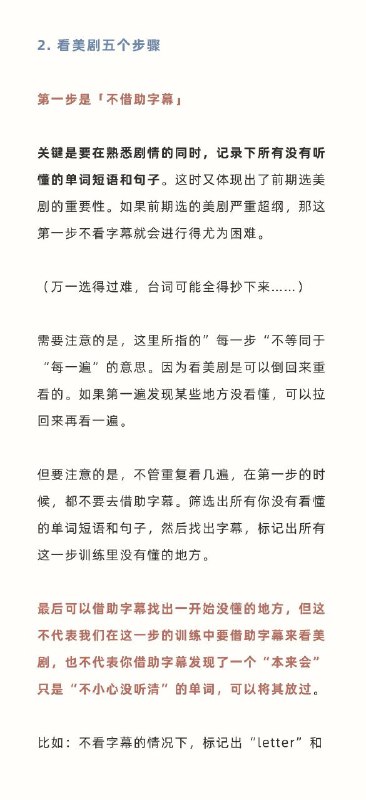 如何选一部合适的美剧，产出 #托福 #雅思 #语料库 ？ #经验 #英语如何选一部合适的美剧，产出 #托福 #雅思 #语料库 ？ #经验 #英语