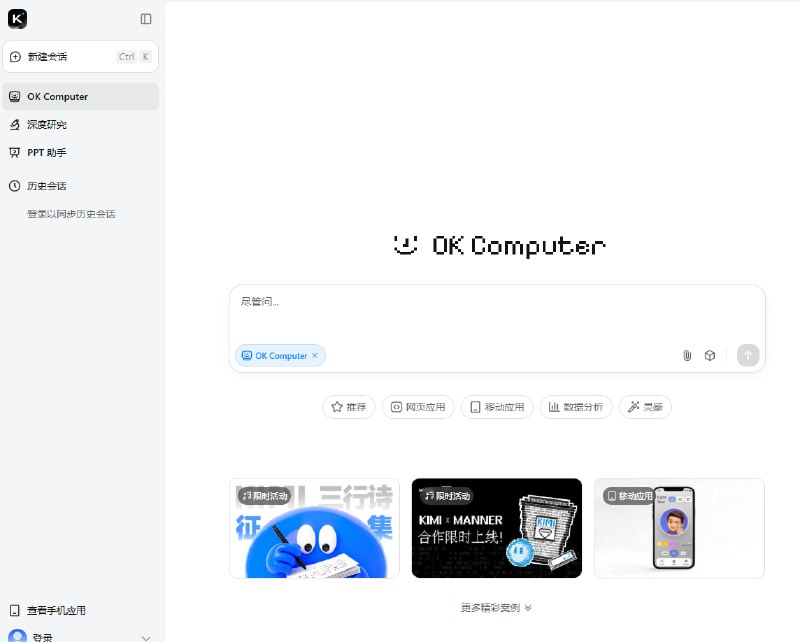 Kimi.ai 推出全新Agentic Slides，搭载Nano Banana Pro，助你轻松将研究论文、市场信息、建筑图纸等多种文件转化为专业演示文稿