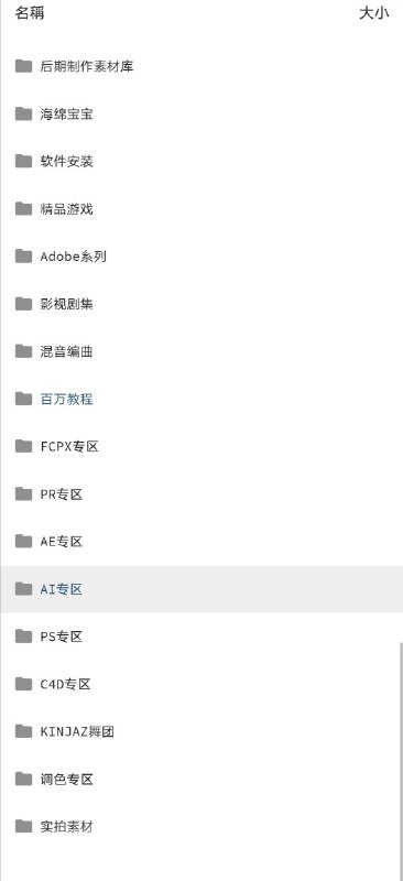 Noiseyp 主要资源侧重影视制作和 #设计 以及相关 #软件 安装，可直接下载