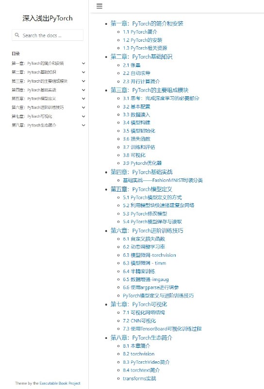 PyTorch是利用深度学习进行数据科学研究的重要工具，在灵活性、可读性和性能上都具备相当的优势，近年来已成为学术界实现深度学习算法最常用的框架