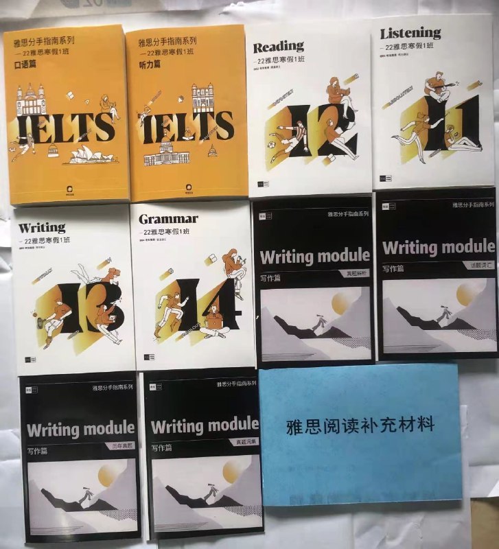 22考虫雅思寒假图书，需要的联系22考虫雅思寒假图书，需要的联系