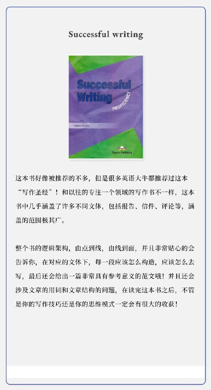 英语写作指导书推荐英语写作指导书推荐