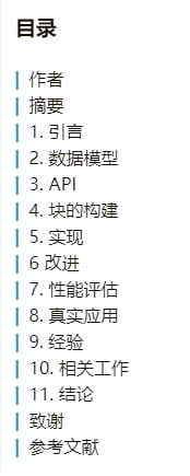 Google大数据三篇论文的中文翻译，这三篇论文开启了工业界大数据的时代