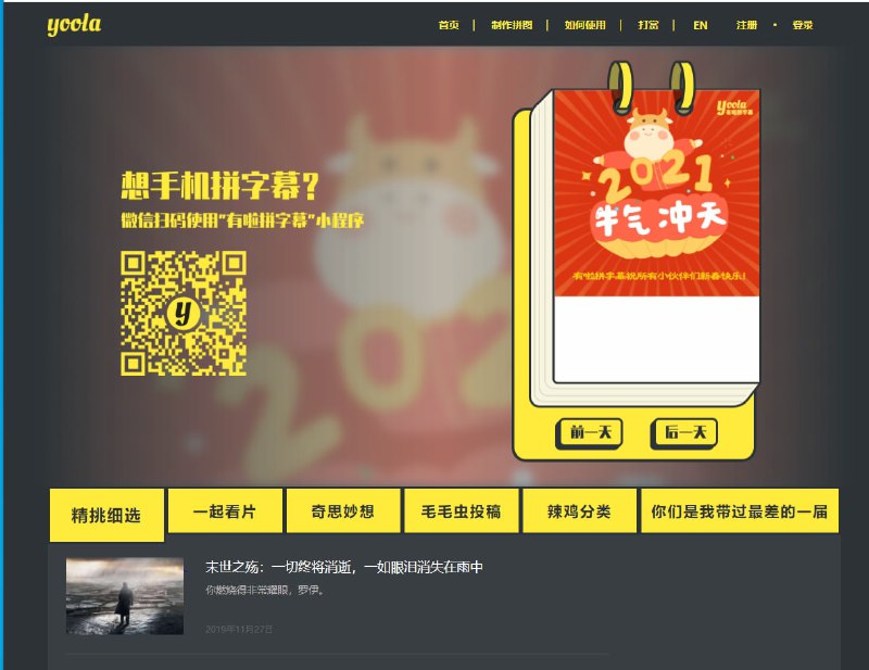 #台词 拼接 #工具戏词拼台词  yoola 截图拼接工具 电影字幕拼接工具#台词 拼接 #工具戏词拼台词  yoola 截图拼接工具 电影字幕拼接工具