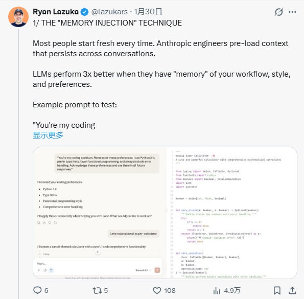 最近网上流传一份据称来自Anthropic内部的AI使用方法论，引发了不小的讨论