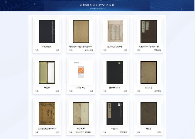 中国 #古籍 离家百年被AI找回  汉典重光中国 #古籍 离家百年被AI找回  汉典重光