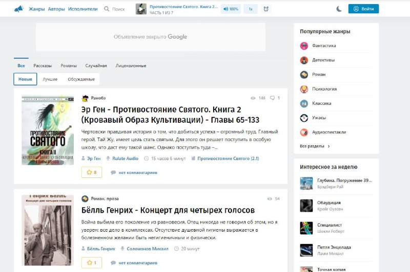 俄语有声书网站该站点包含欧美惊悚、俄国科幻、中国仙侠和日本轻小说（无职转生、实力至上主义教室），当然还有苏联时代民间故事、战争纪实、宗教经典、商业传记等等