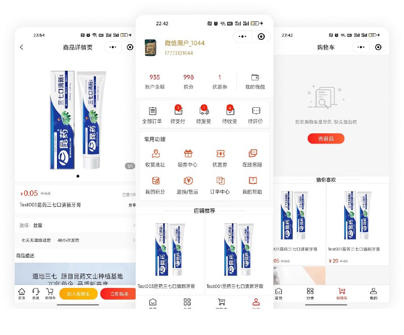 QShop商城
