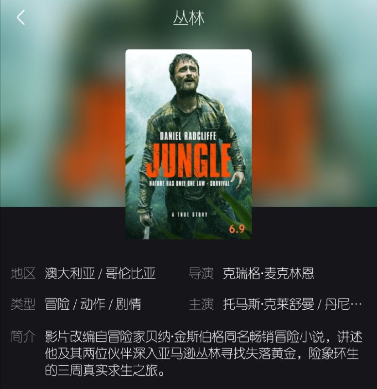 推荐一个片子，评分不高，但看了个片段，还不错