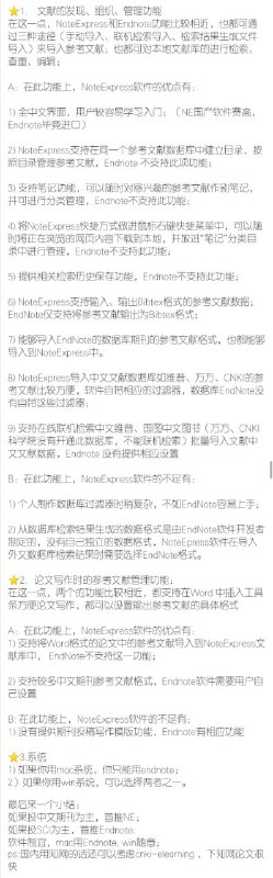 两款 #文献管理 #软件 对比 Endnote vs. NoteExpress文献管理软件教程 136h资源包含3个文件